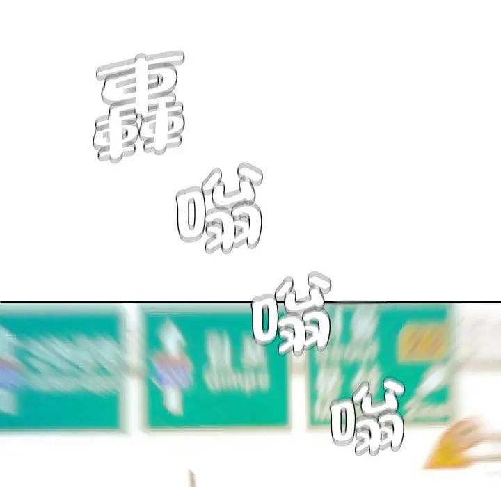 漫画《老婆至上》第11话第96张图