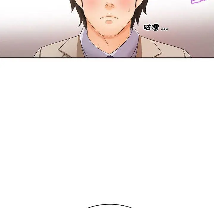 漫画《老婆至上》第12话第10张图