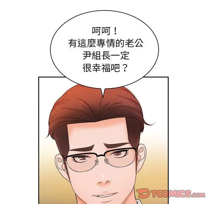 漫画《老婆至上》第12话第105张图