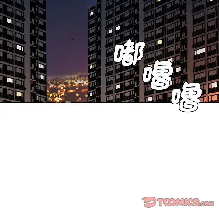 漫画《老婆至上》第12话第108张图
