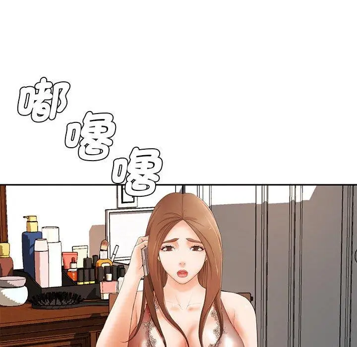 漫画《老婆至上》第12话第109张图