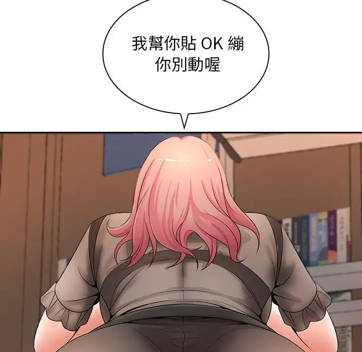 漫画《老婆至上》第12话第11张图