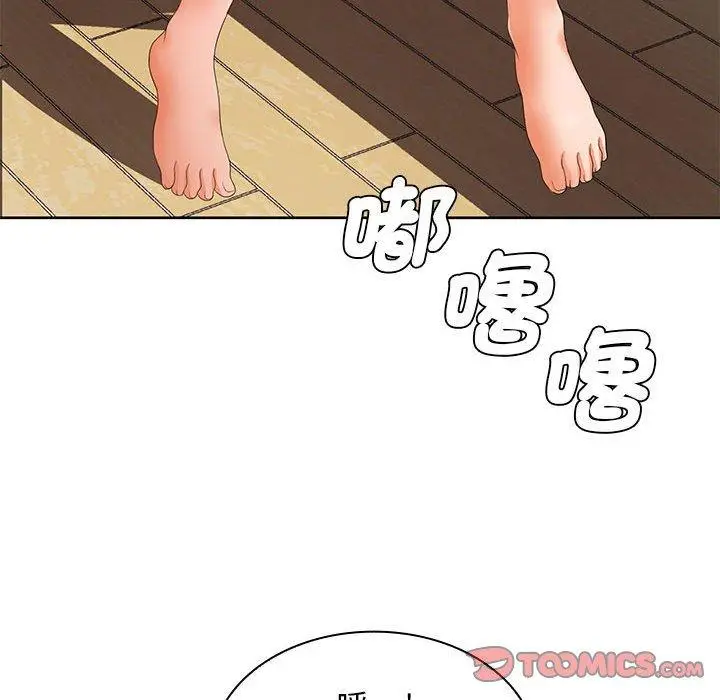 漫画《老婆至上》第12话第111张图