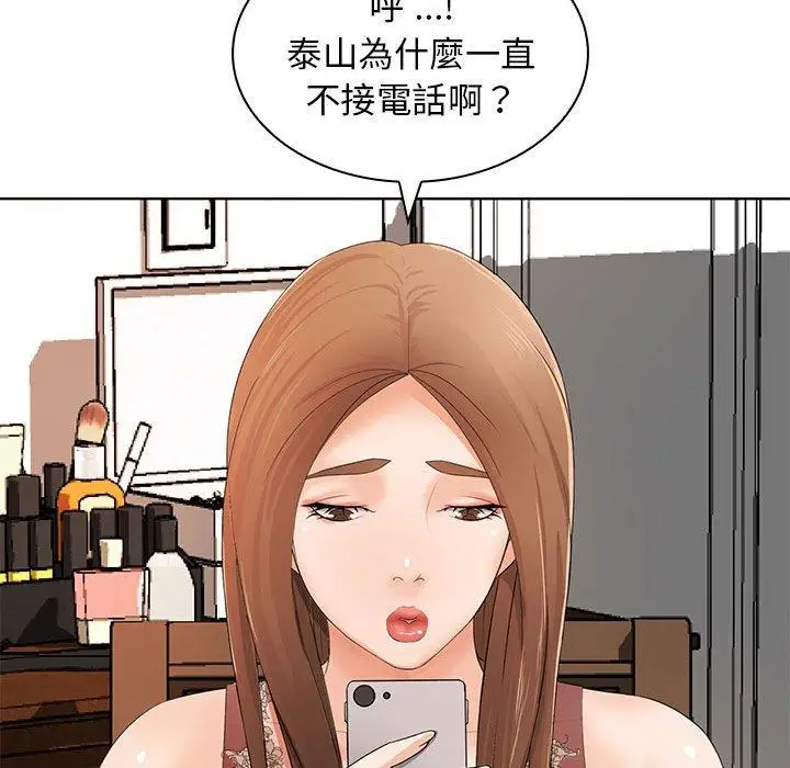 漫画《老婆至上》第12话第112张图