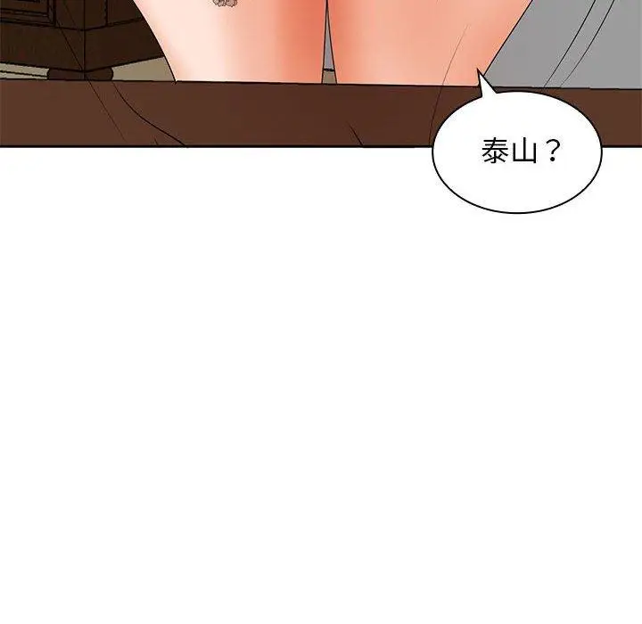 漫画《老婆至上》第12话第118张图