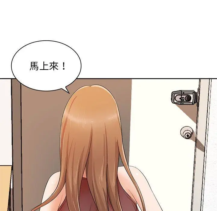 漫画《老婆至上》第12话第119张图