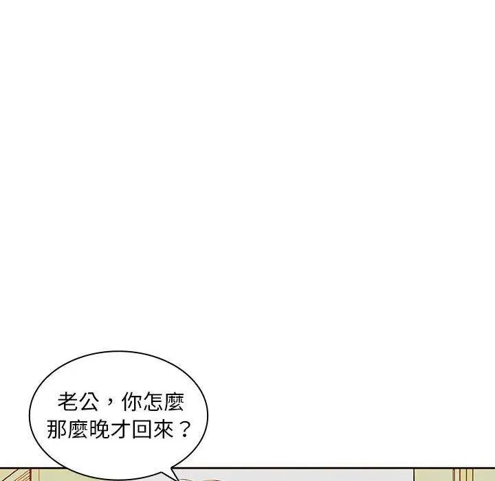 漫画《老婆至上》第12话第122张图