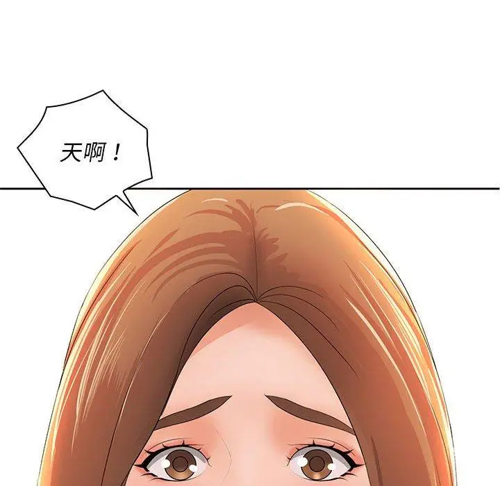 漫画《老婆至上》第12话第125张图
