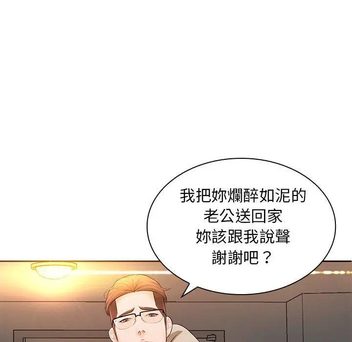 漫画《老婆至上》第12话第127张图