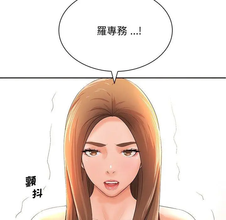漫画《老婆至上》第12话第130张图