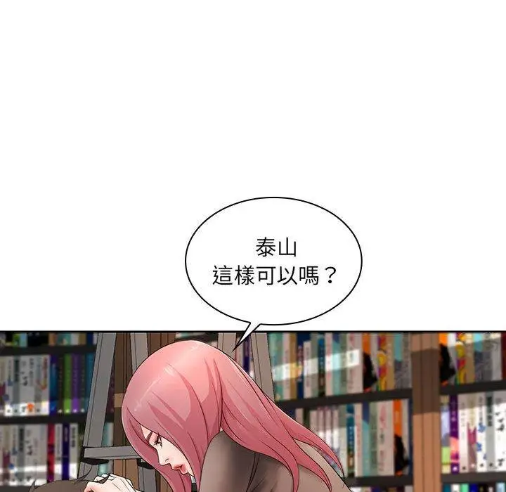 漫画《老婆至上》第12话第14张图