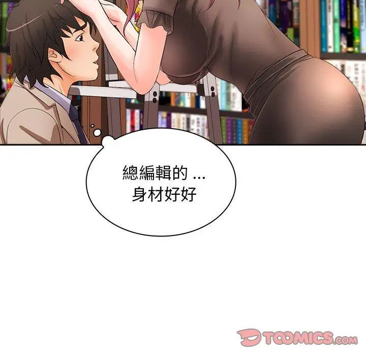 漫画《老婆至上》第12话第15张图