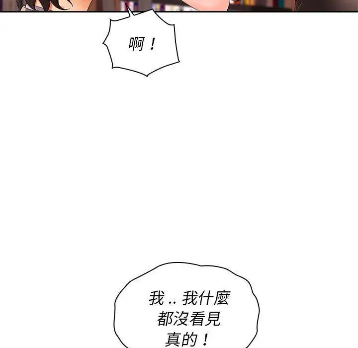 漫画《老婆至上》第12话第17张图
