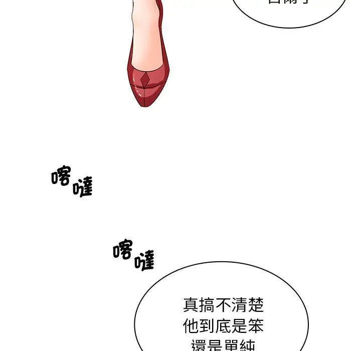 漫画《老婆至上》第12话第22张图