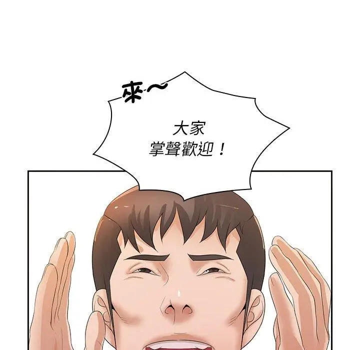 漫画《老婆至上》第12话第29张图