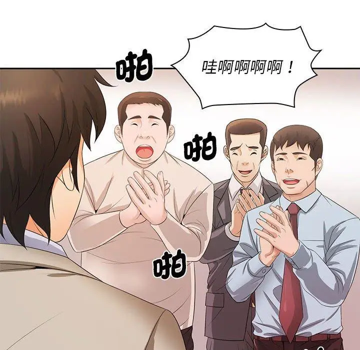 漫画《老婆至上》第12话第31张图