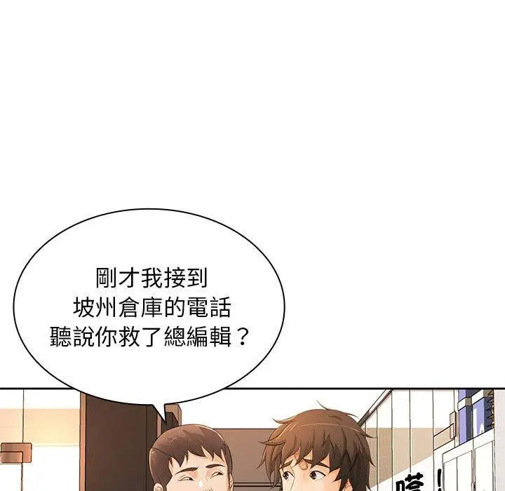 漫画《老婆至上》第12话第34张图