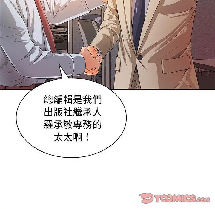 漫画《老婆至上》第12话第39张图