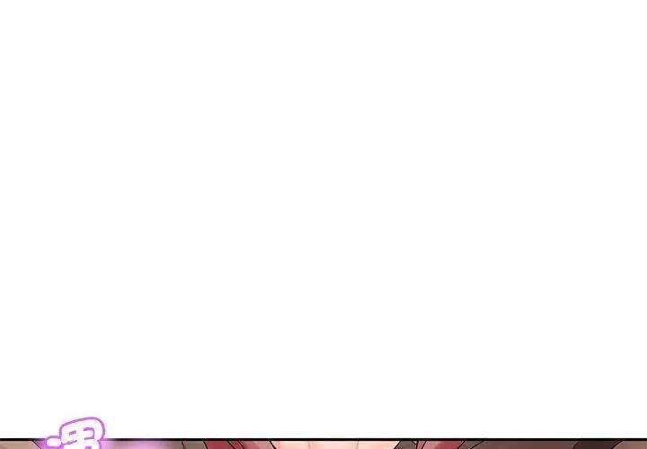 漫画《老婆至上》第12话第4张图
