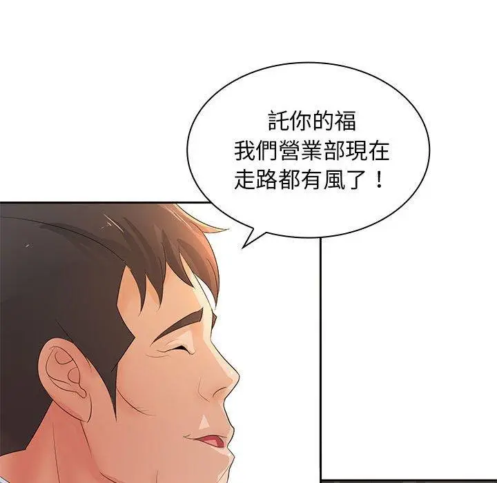 漫画《老婆至上》第12话第40张图