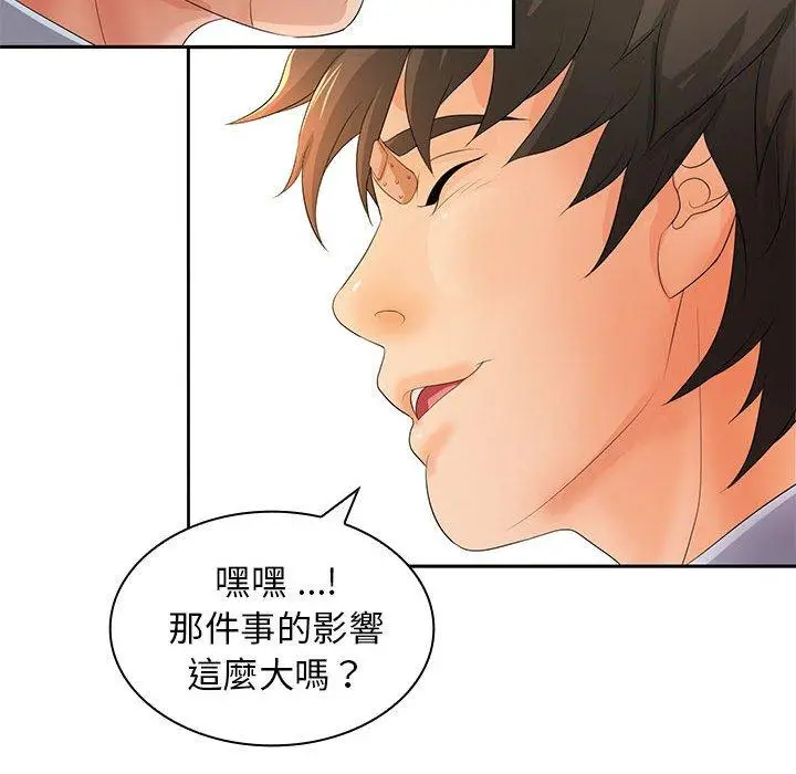 漫画《老婆至上》第12话第41张图