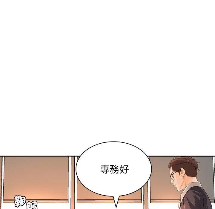 漫画《老婆至上》第12话第44张图