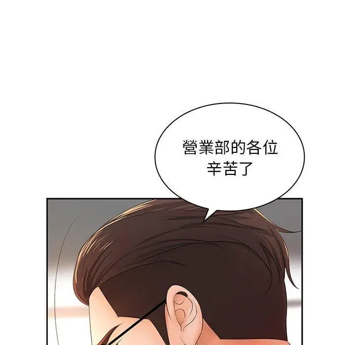 漫画《老婆至上》第12话第46张图