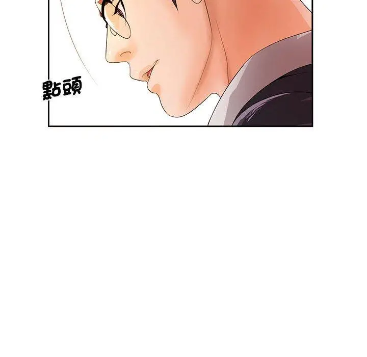 漫画《老婆至上》第12话第47张图