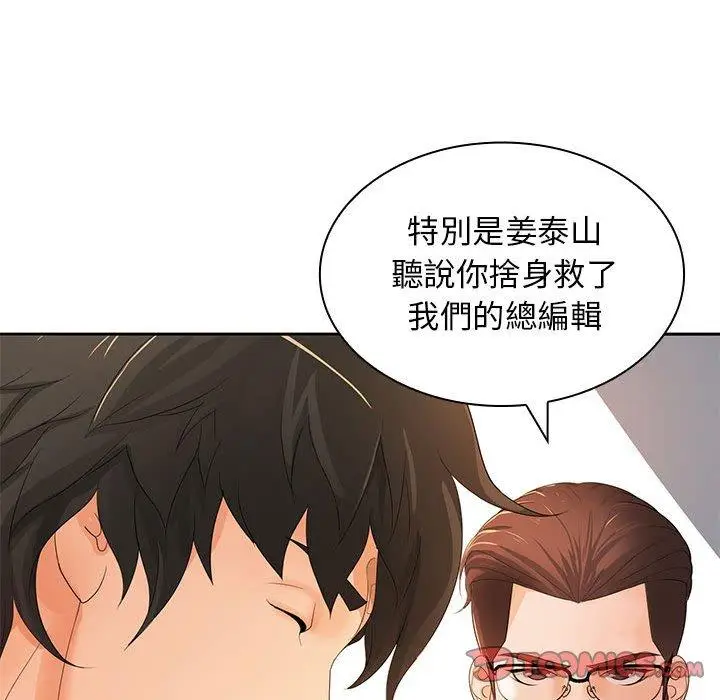 漫画《老婆至上》第12话第48张图
