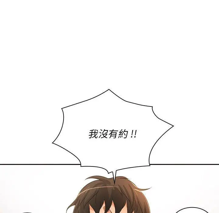漫画《老婆至上》第12话第55张图