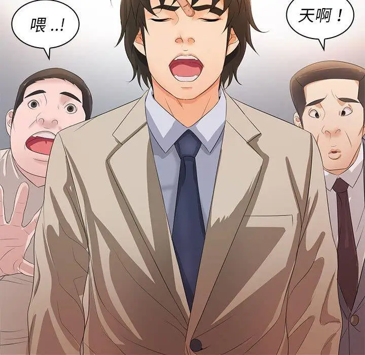 漫画《老婆至上》第12话第56张图