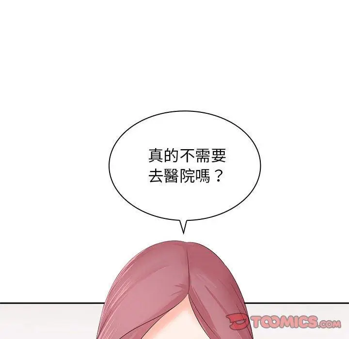 漫画《老婆至上》第12话第6张图
