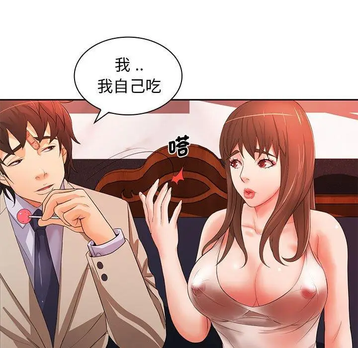 漫画《老婆至上》第12话第64张图