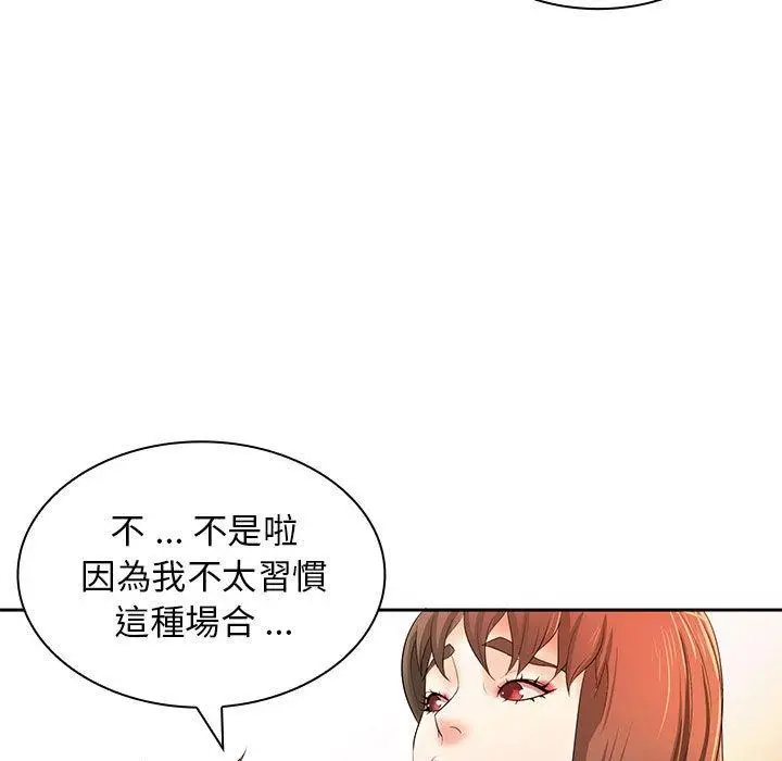漫画《老婆至上》第12话第68张图