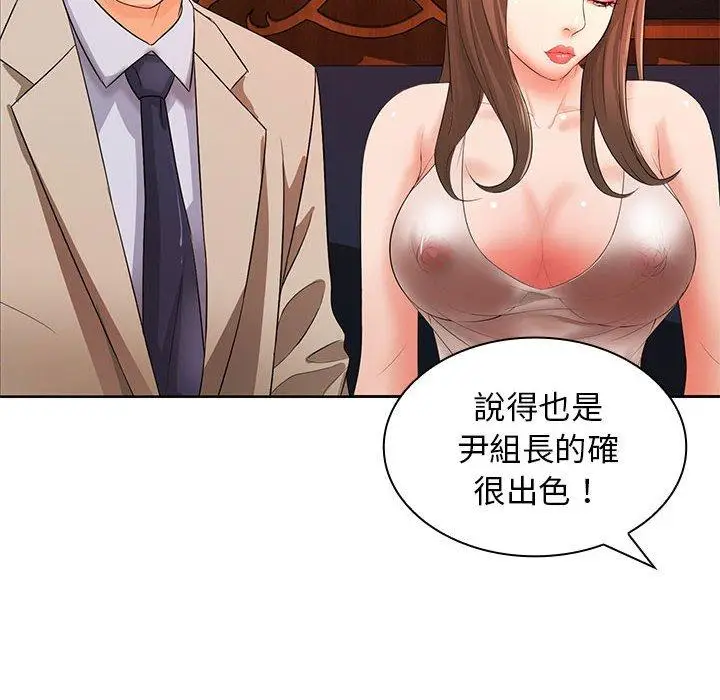 漫画《老婆至上》第12话第73张图