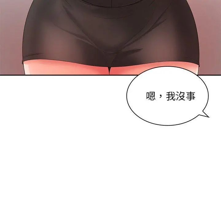 漫画《老婆至上》第12话第8张图
