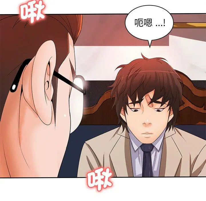 漫画《老婆至上》第12话第85张图