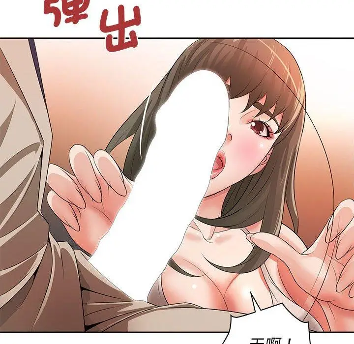 漫画《老婆至上》第12话第89张图