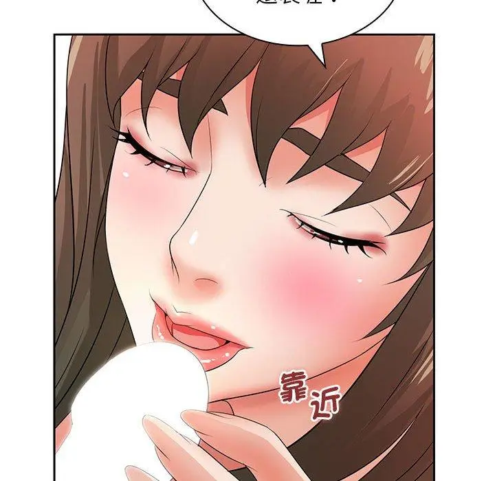 漫画《老婆至上》第12话第91张图