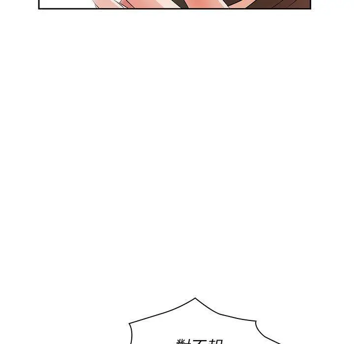 漫画《老婆至上》第12话第92张图