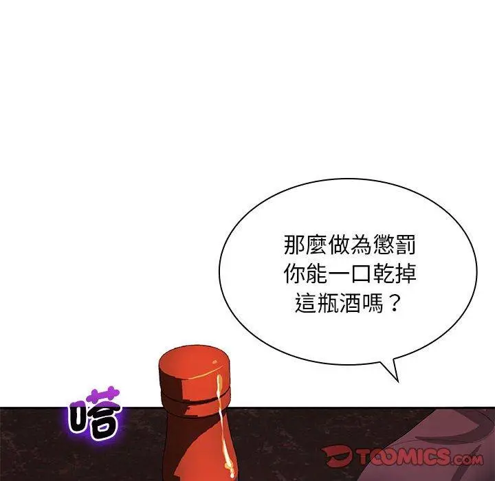 漫画《老婆至上》第12话第99张图
