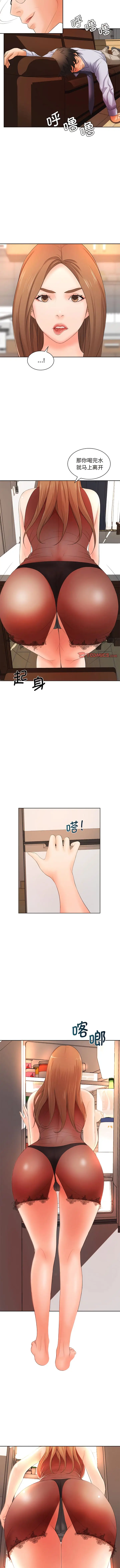 漫画《老婆至上》第13话第2张图