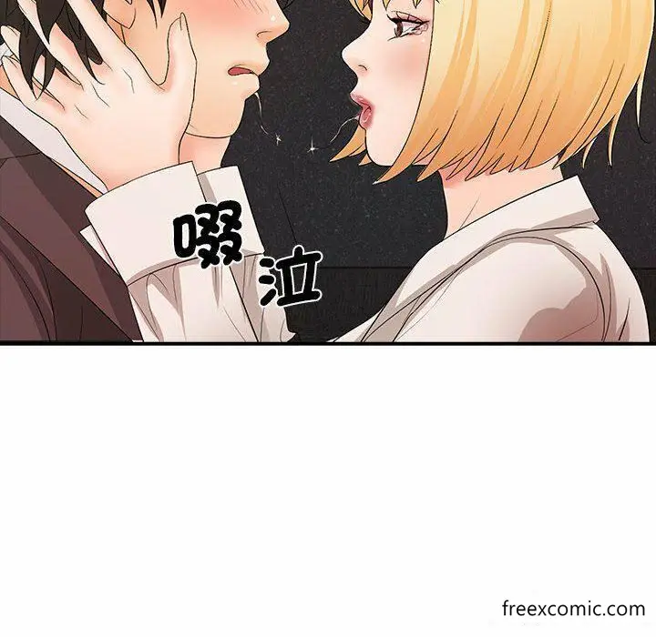 漫画《老婆至上》第16话第10张图