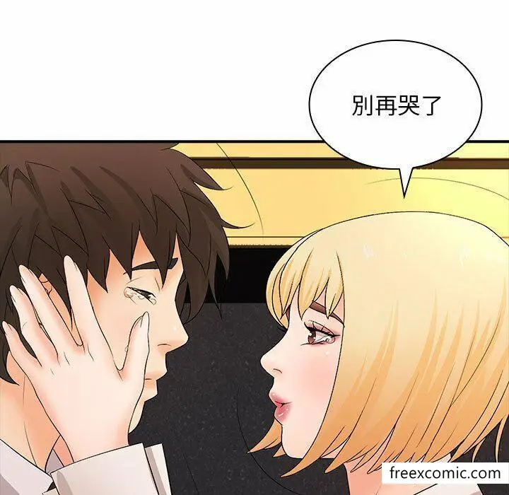 漫画《老婆至上》第16话第11张图