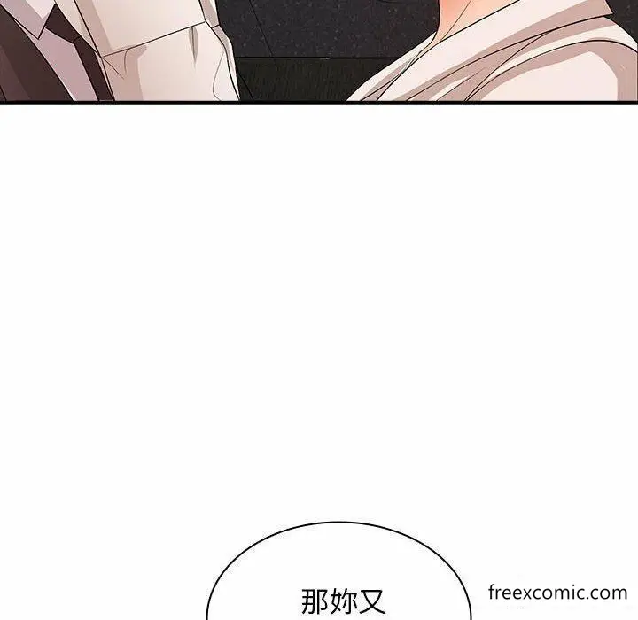 漫画《老婆至上》第16话第12张图