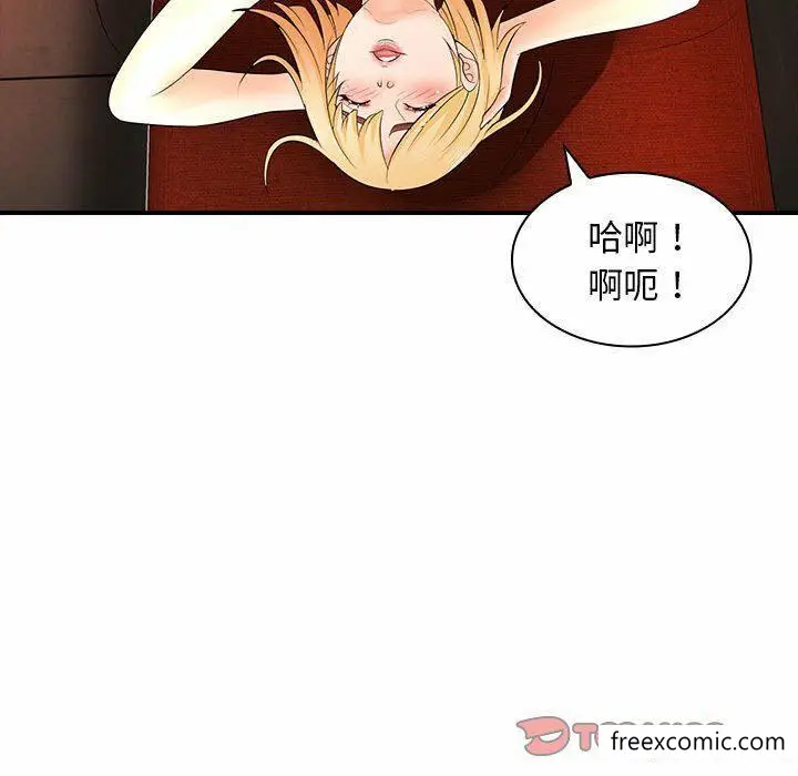 漫画《老婆至上》第16话第123张图