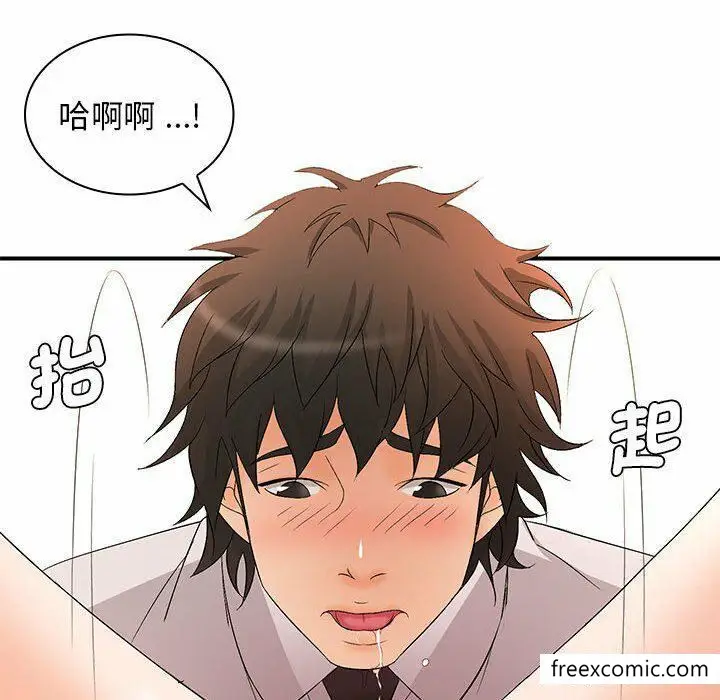 漫画《老婆至上》第16话第124张图