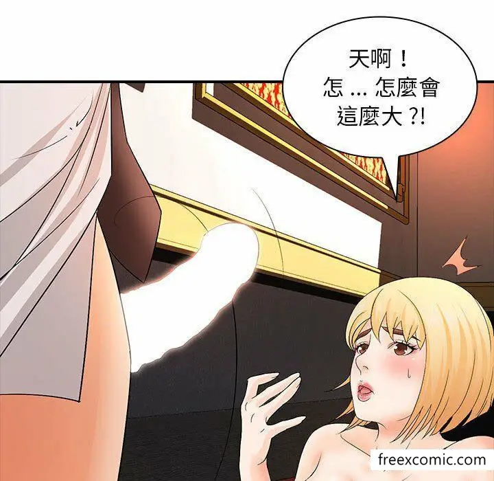 漫画《老婆至上》第16话第126张图