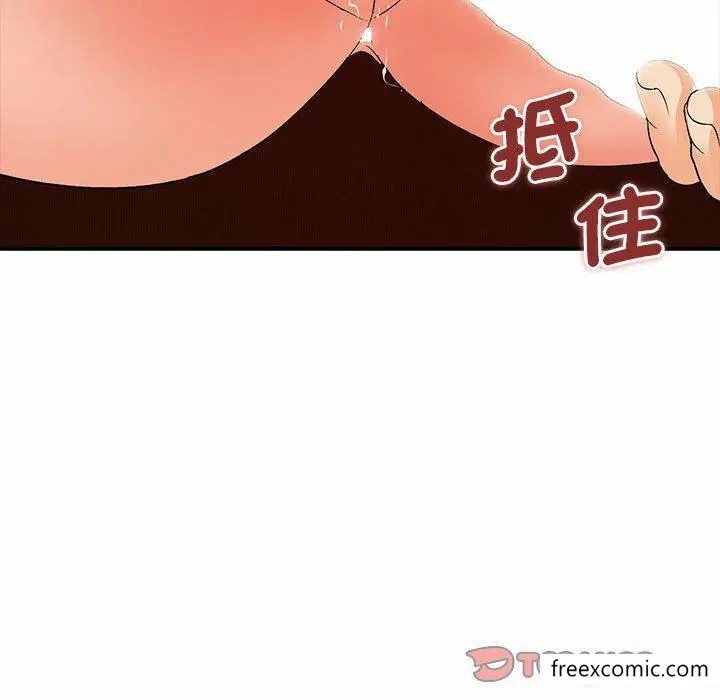 漫画《老婆至上》第16话第129张图