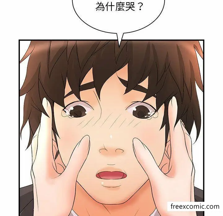 漫画《老婆至上》第16话第13张图
